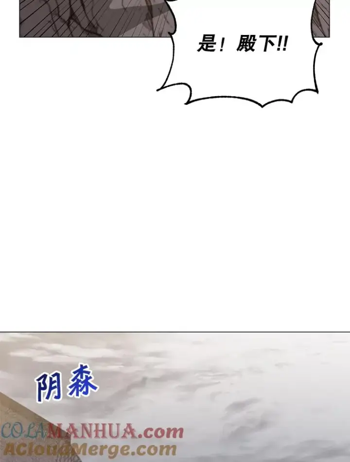 《顶级英雄归来》70.奇美拉出没图9