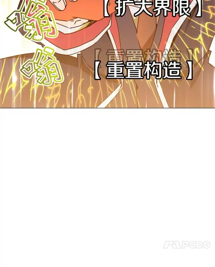 《顶级英雄归来》70.奇美拉出没图99