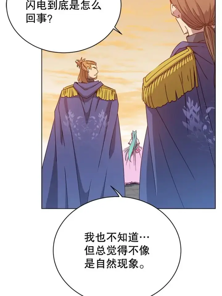 《顶级英雄归来》71.马车图100