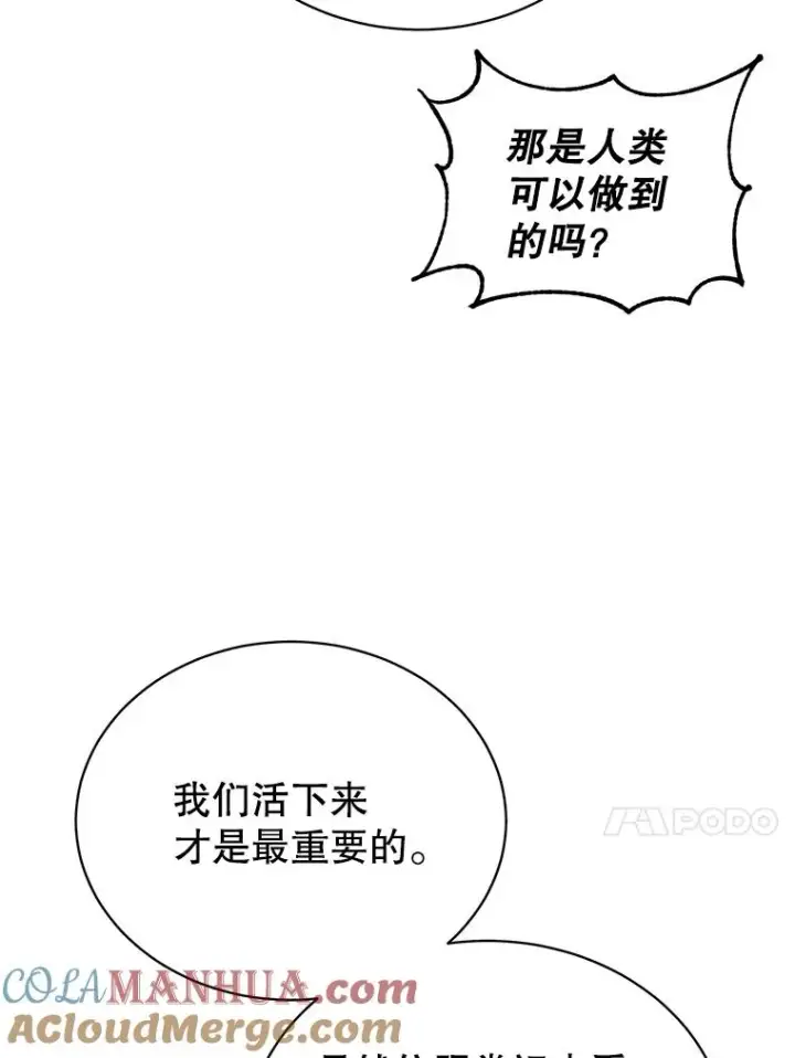 《顶级英雄归来》71.马车图101