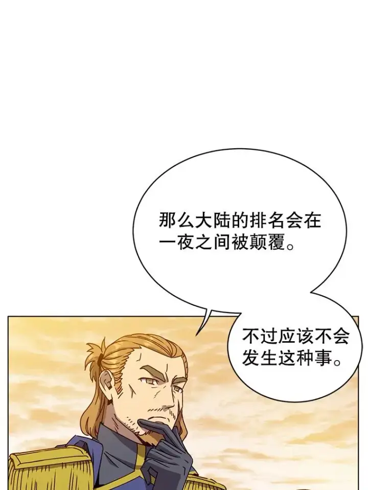 《顶级英雄归来》71.马车图103