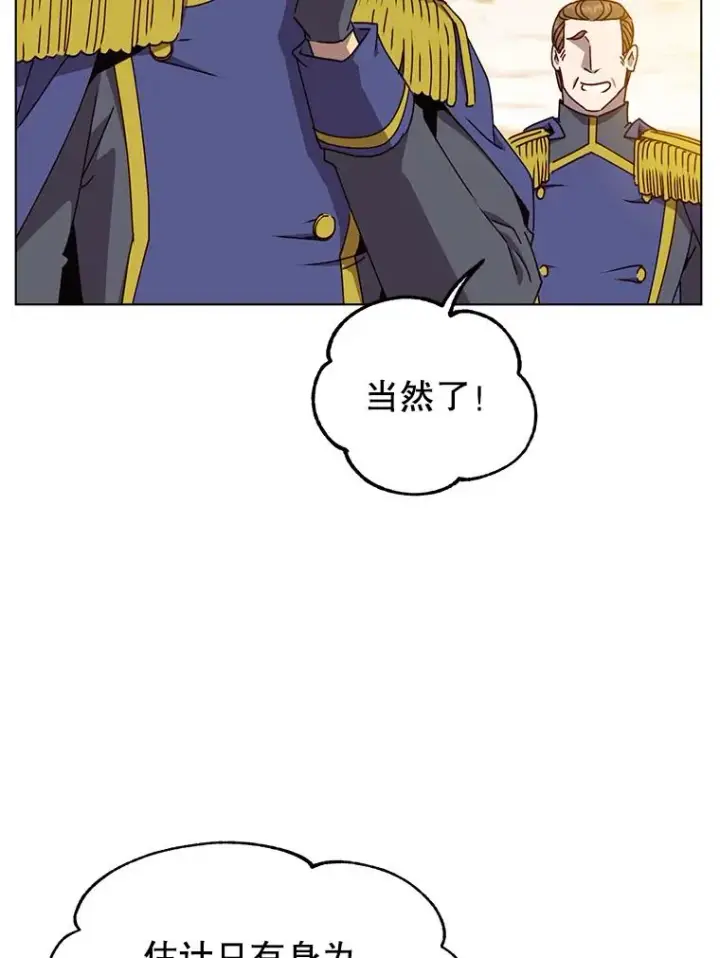 《顶级英雄归来》71.马车图104