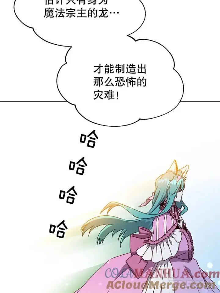 《顶级英雄归来》71.马车图105