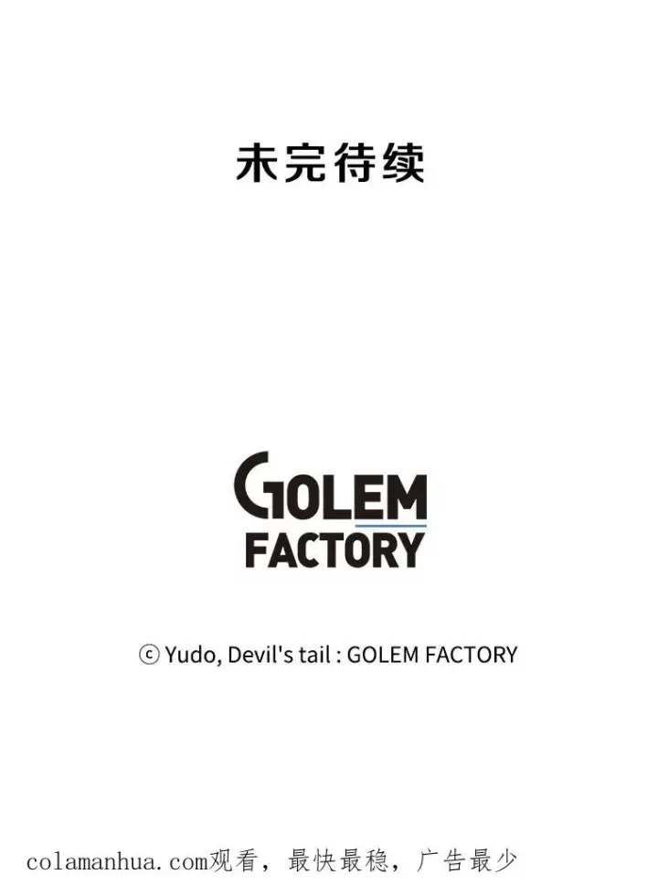 《顶级英雄归来》71.马车图112