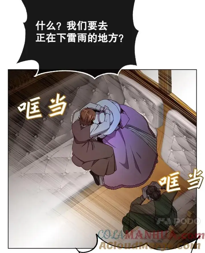 《顶级英雄归来》71.马车图17