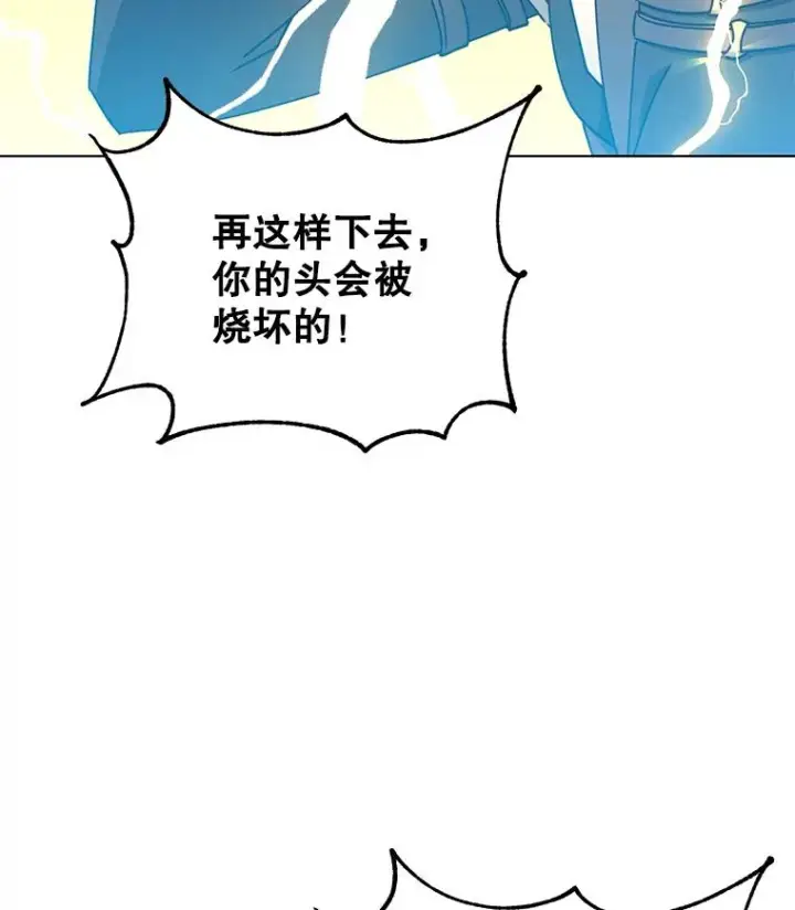 《顶级英雄归来》71.马车图26