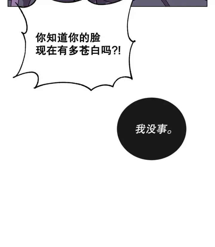 《顶级英雄归来》71.马车图28