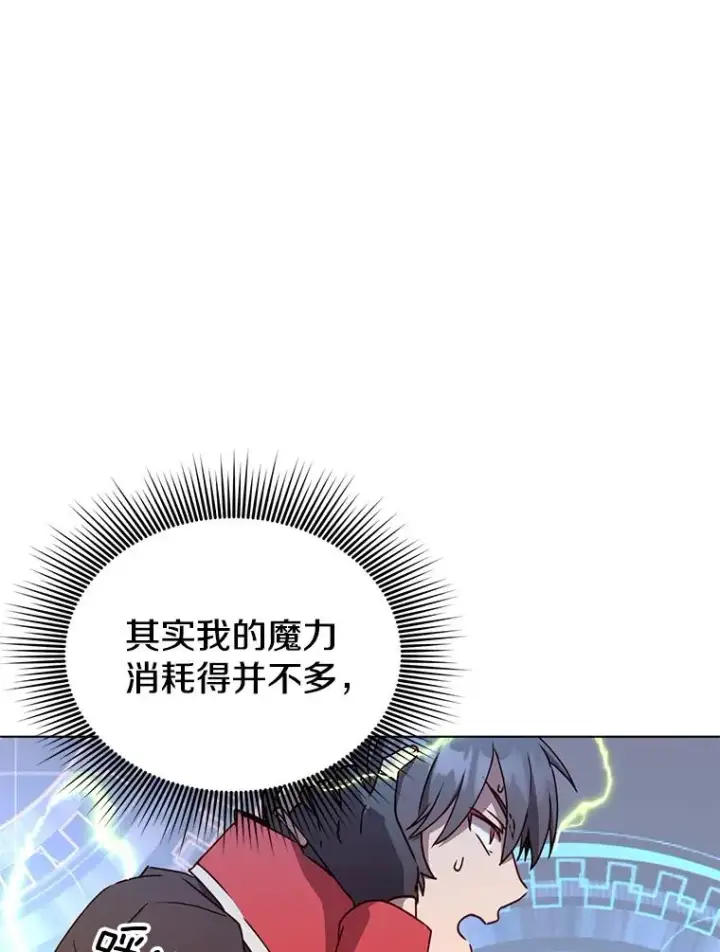 《顶级英雄归来》71.马车图31
