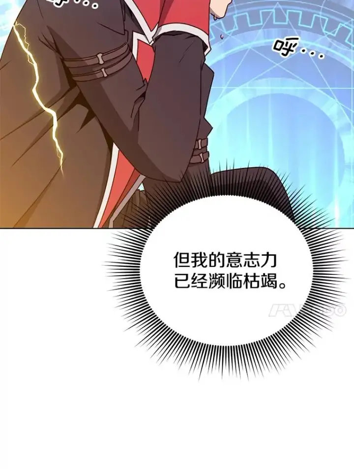 《顶级英雄归来》71.马车图32