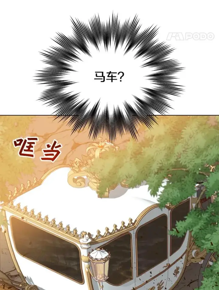 《顶级英雄归来》71.马车图39