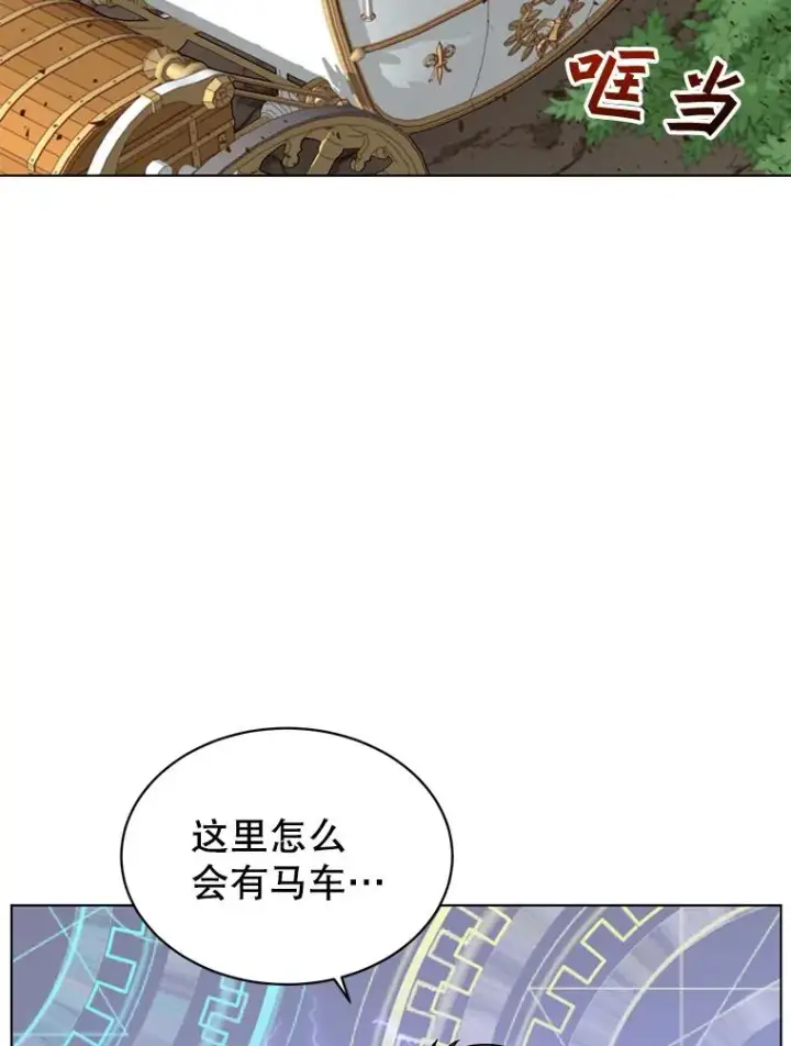 《顶级英雄归来》71.马车图40