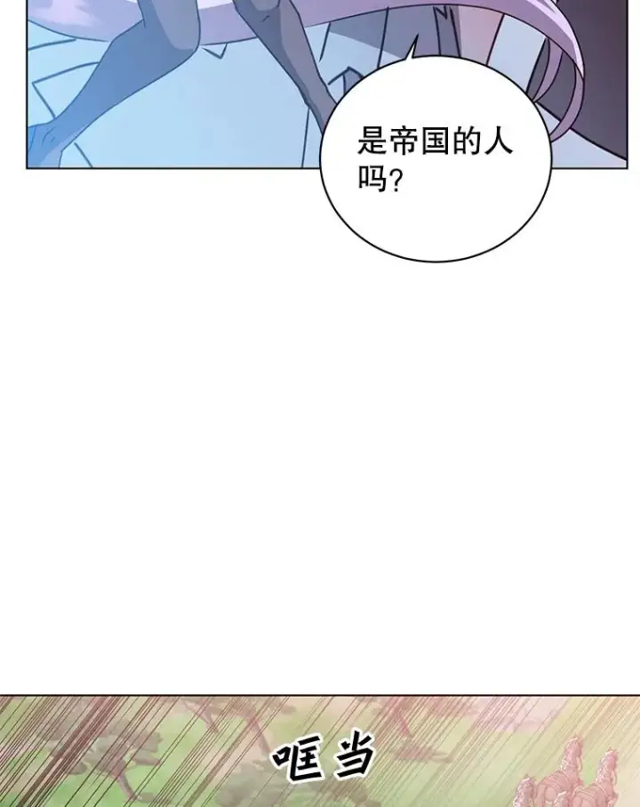 《顶级英雄归来》71.马车图43