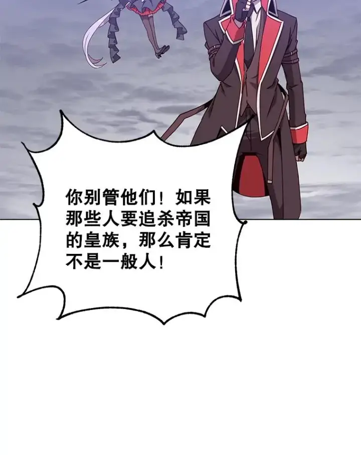 《顶级英雄归来》71.马车图46