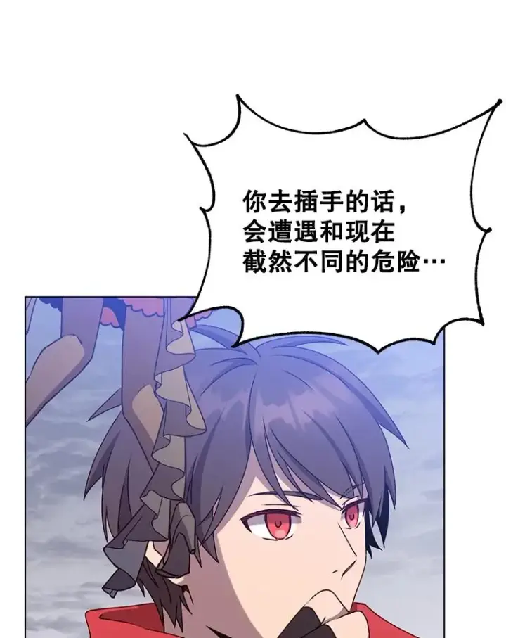 《顶级英雄归来》71.马车图47