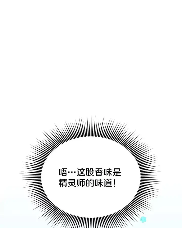 《顶级英雄归来》71.马车图56