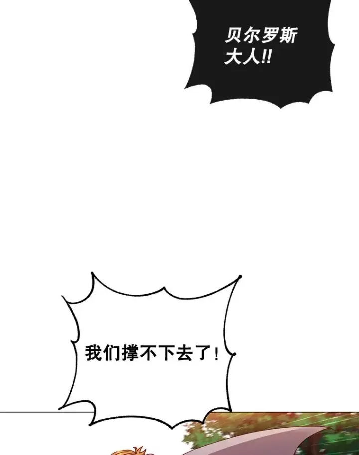 《顶级英雄归来》71.马车图6