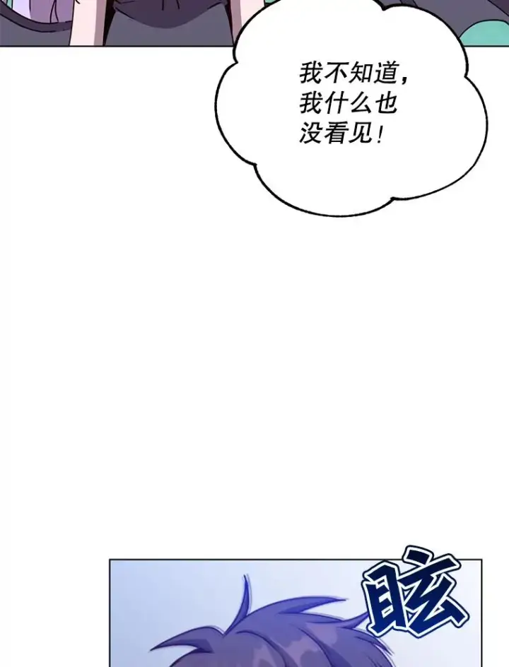 《顶级英雄归来》71.马车图70