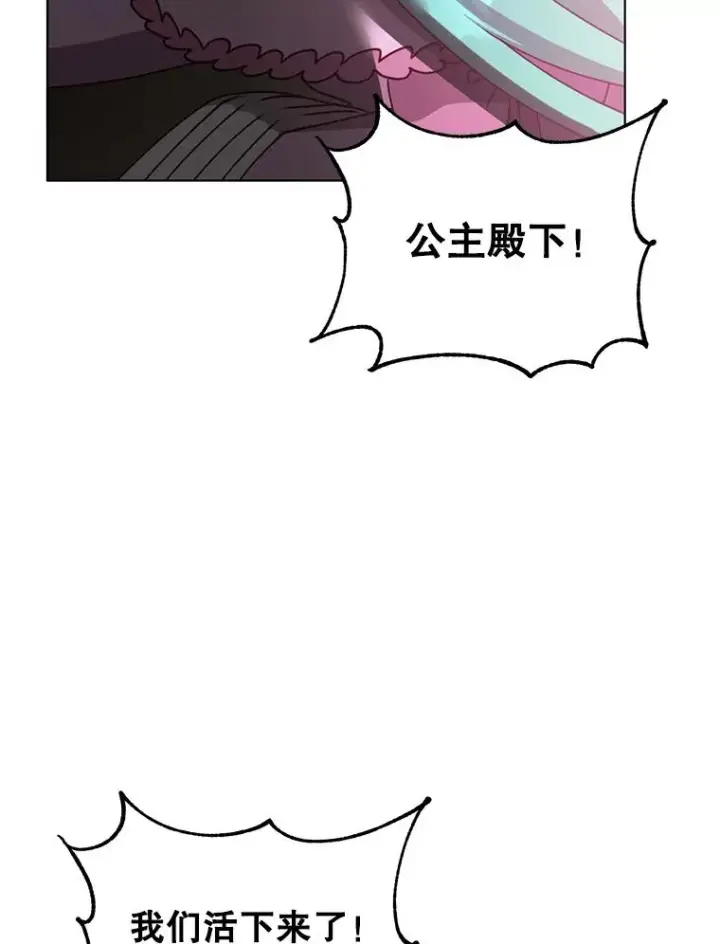 《顶级英雄归来》71.马车图80