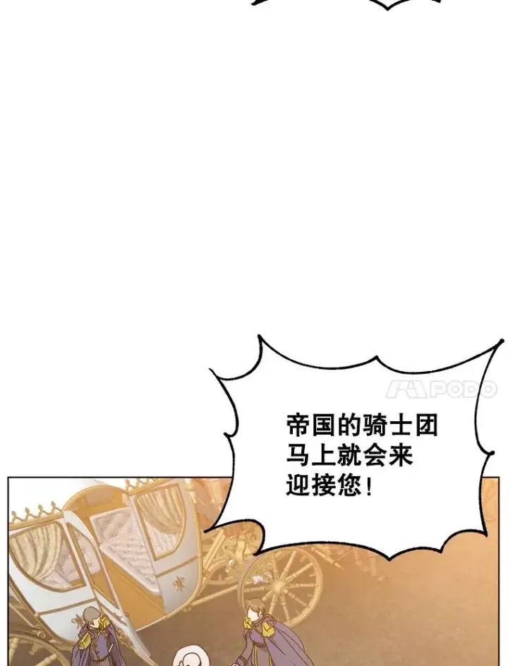 《顶级英雄归来》71.马车图82