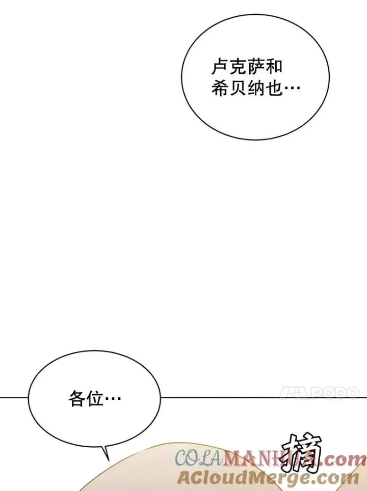 《顶级英雄归来》71.马车图85