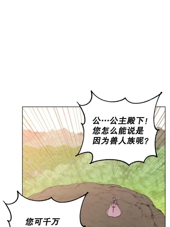 《顶级英雄归来》71.马车图88