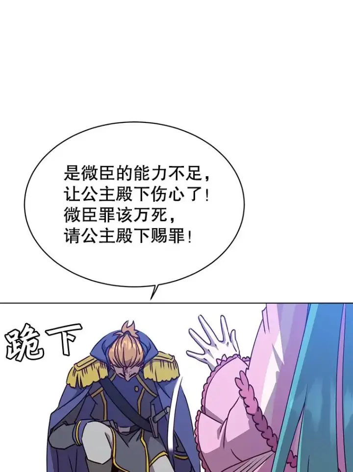 《顶级英雄归来》71.马车图90