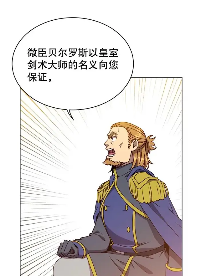 《顶级英雄归来》71.马车图96