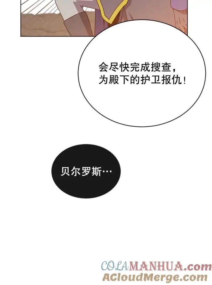 《顶级英雄归来》71.马车图97