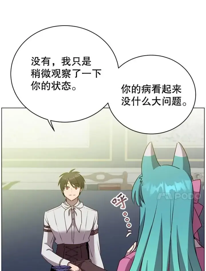 《顶级英雄归来》151.创造情人节图10