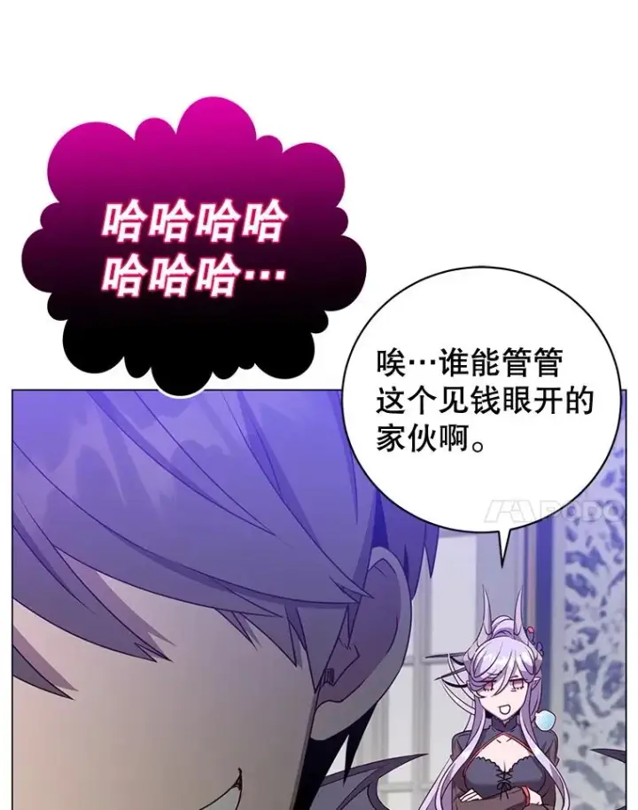 《顶级英雄归来》151.创造情人节图102