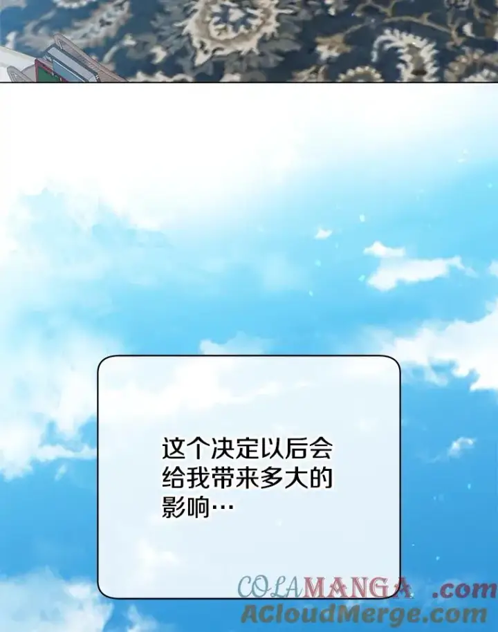 《顶级英雄归来》151.创造情人节图105
