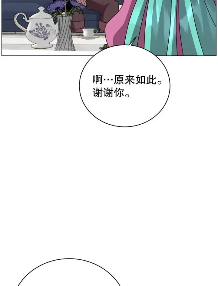 《顶级英雄归来》151.创造情人节图11