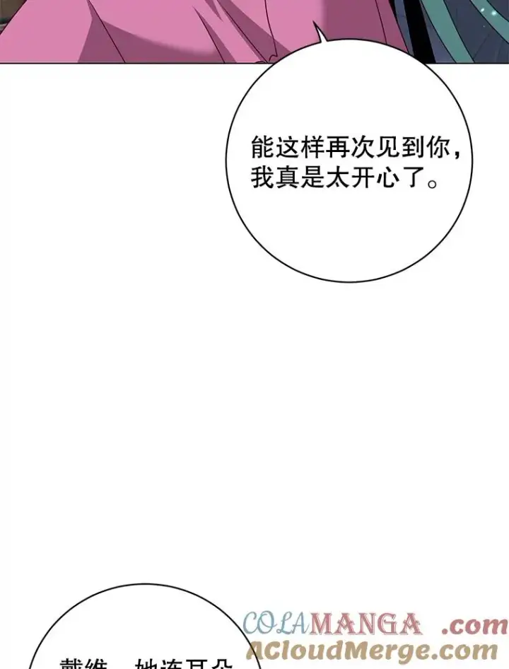 《顶级英雄归来》151.创造情人节图13