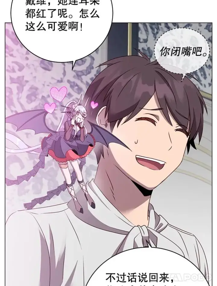《顶级英雄归来》151.创造情人节图14