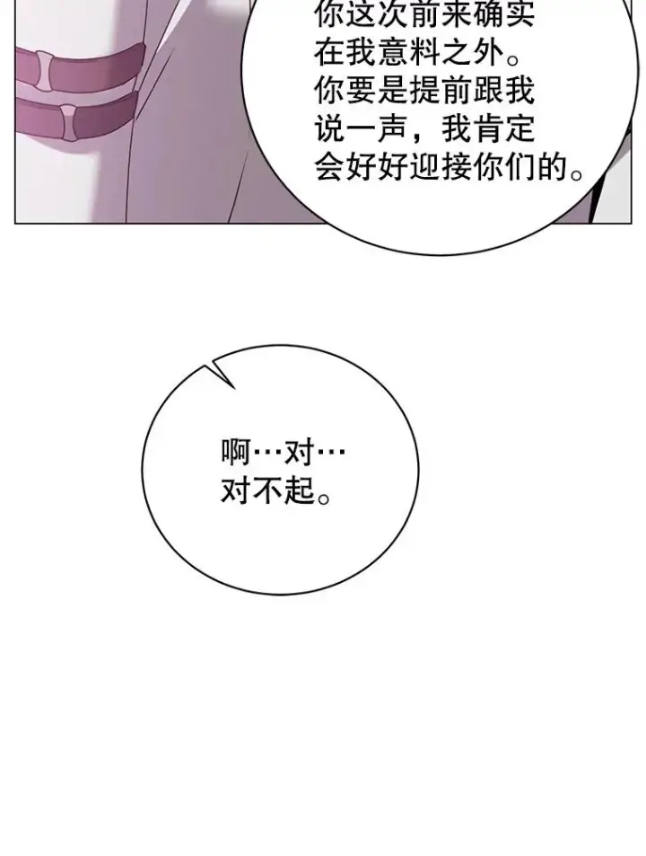 《顶级英雄归来》151.创造情人节图15