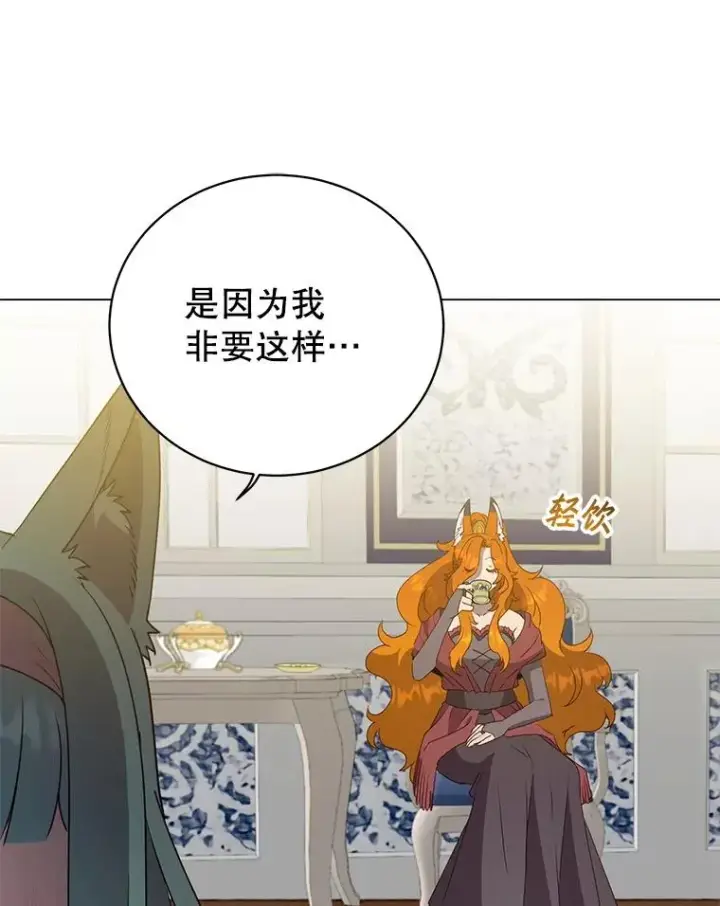《顶级英雄归来》151.创造情人节图16