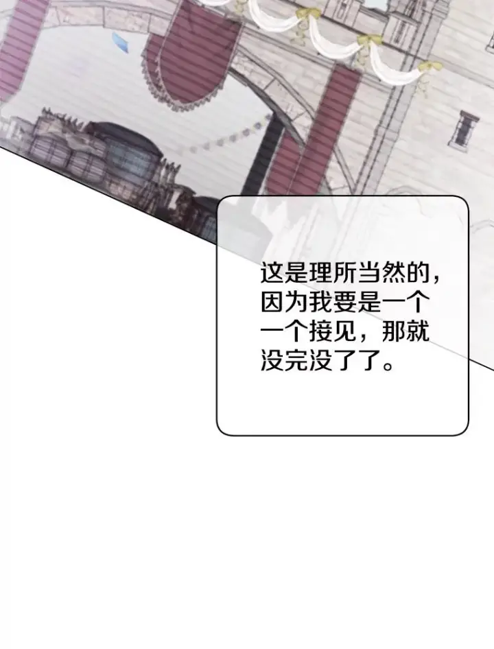 《顶级英雄归来》151.创造情人节图2