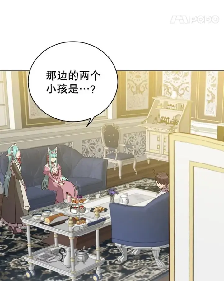 《顶级英雄归来》151.创造情人节图24