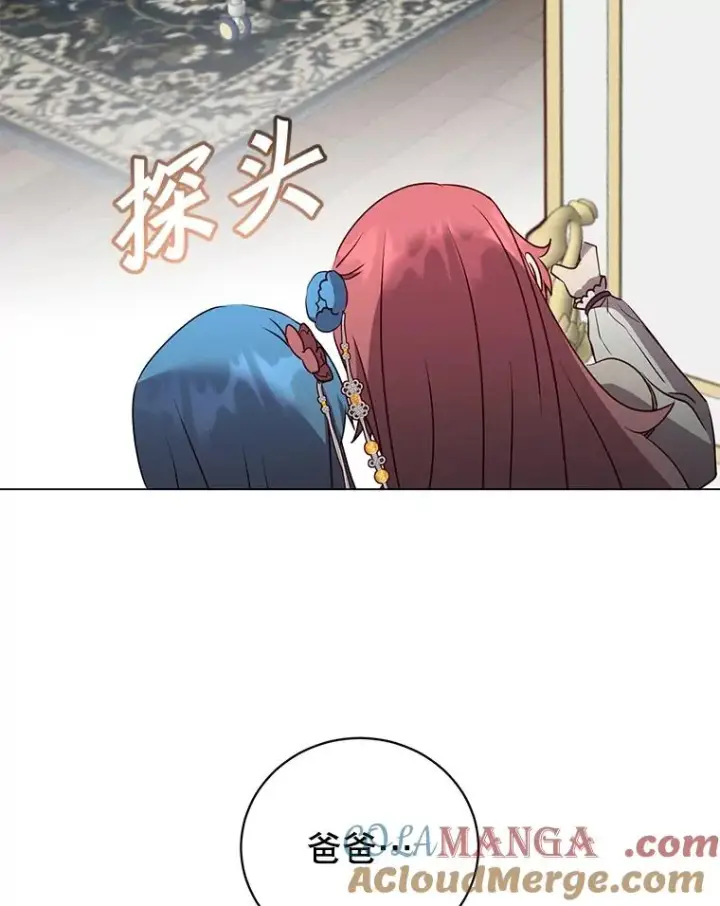 《顶级英雄归来》151.创造情人节图25