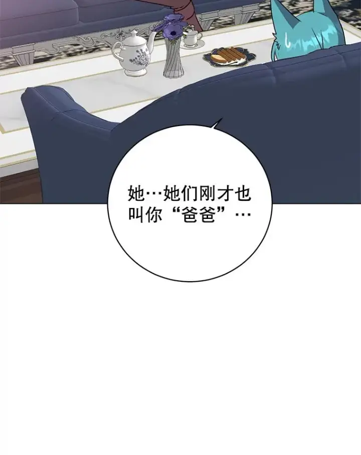 《顶级英雄归来》151.创造情人节图28
