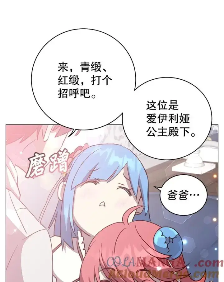《顶级英雄归来》151.创造情人节图29