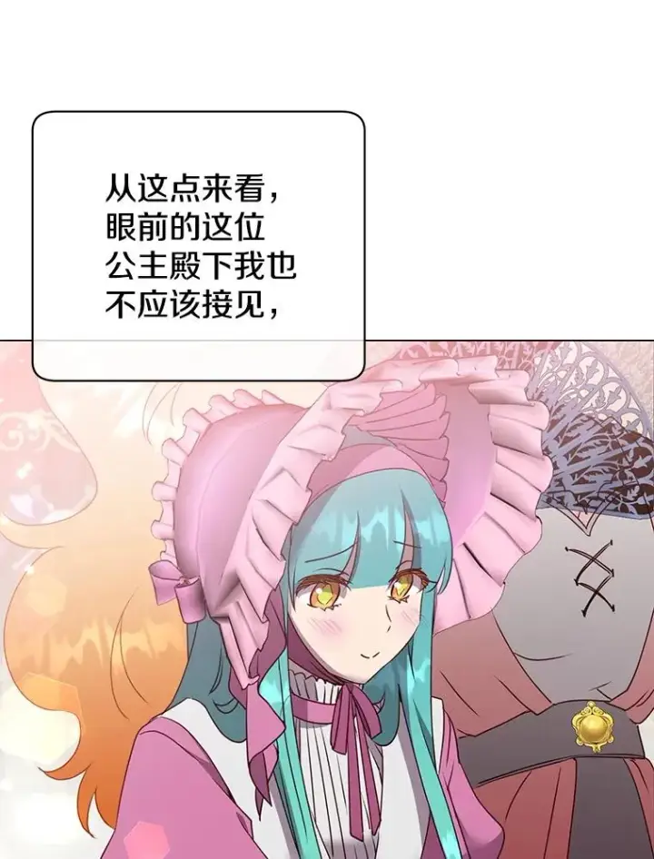 《顶级英雄归来》151.创造情人节图3