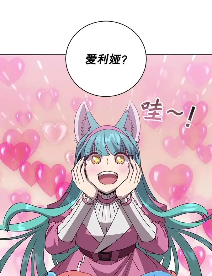 《顶级英雄归来》151.创造情人节图31