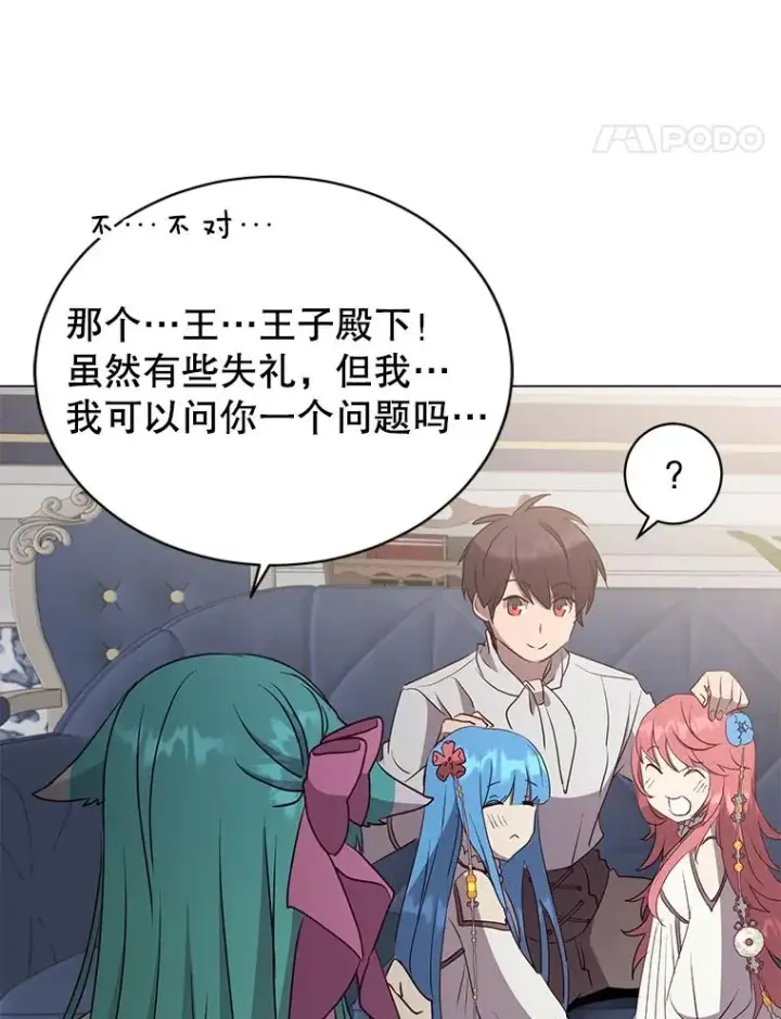 《顶级英雄归来》151.创造情人节图34