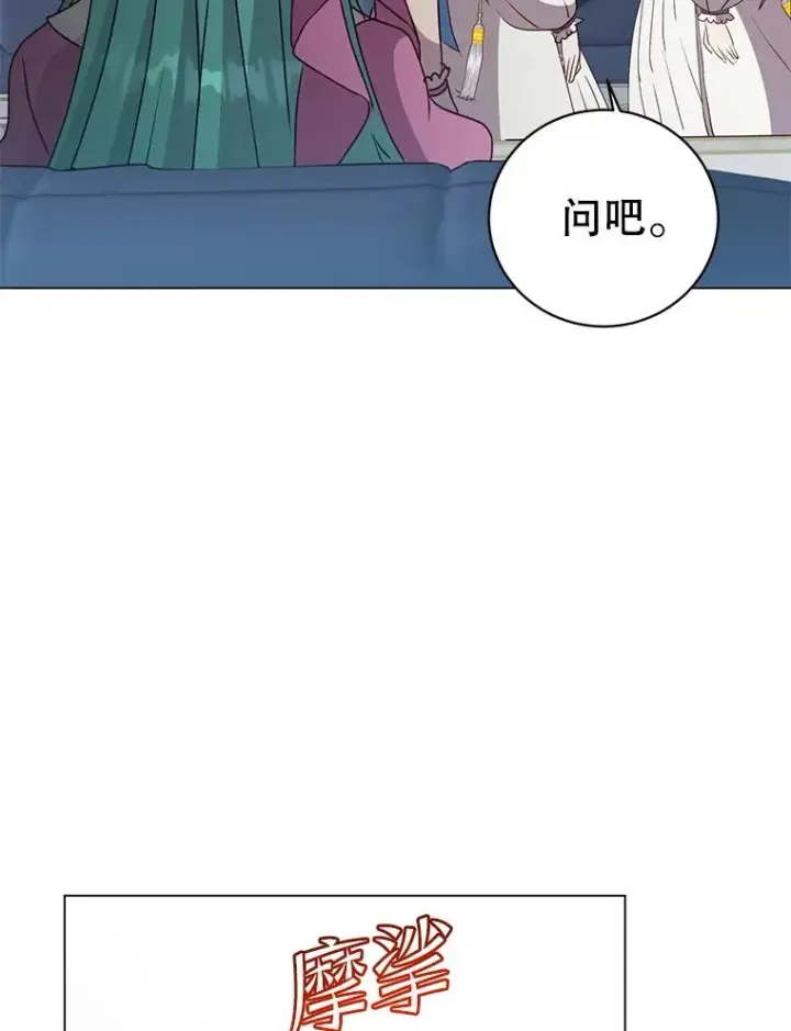 《顶级英雄归来》151.创造情人节图35