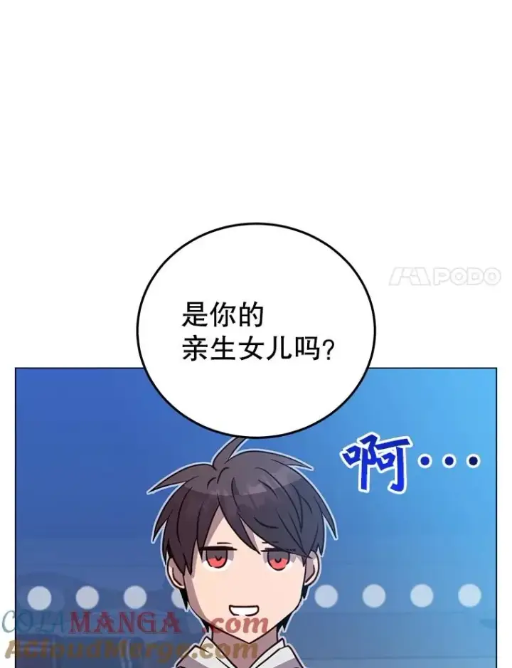 《顶级英雄归来》151.创造情人节图37