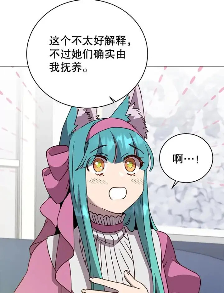 《顶级英雄归来》151.创造情人节图39