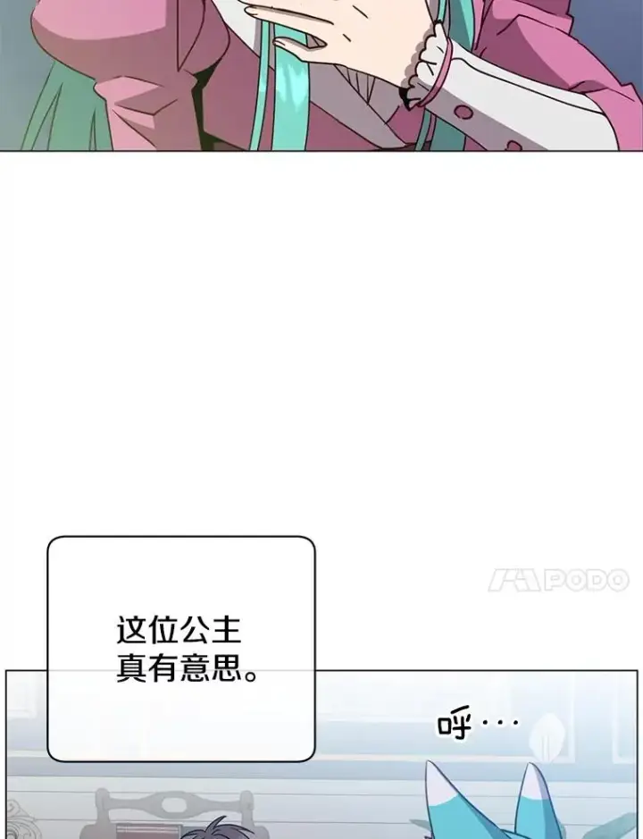 《顶级英雄归来》151.创造情人节图40
