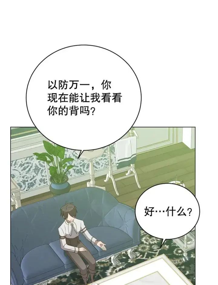 《顶级英雄归来》151.创造情人节图42
