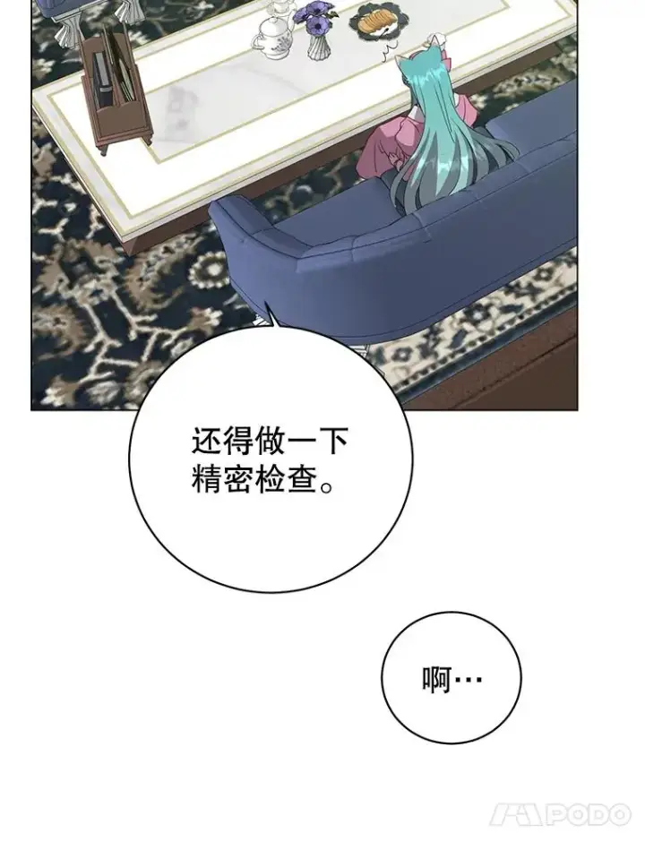 《顶级英雄归来》151.创造情人节图43